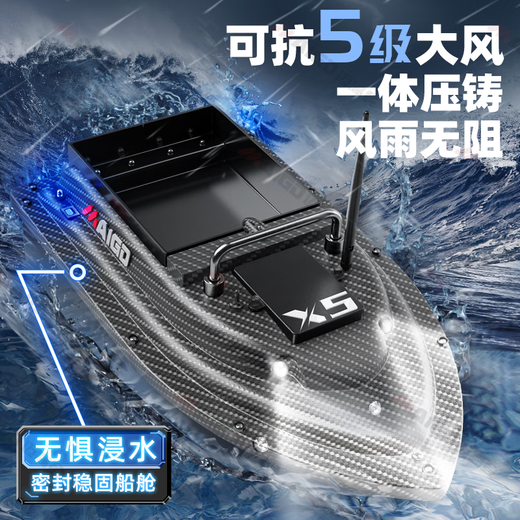 
MaiGodden 600m high-power remote control nesting ship Beidou GPS positioning without signal automatic return to the wild fishing ship GPS+Beidou positioning version [carbon fiber pattern] Original 25600mA battery 2 blocks
