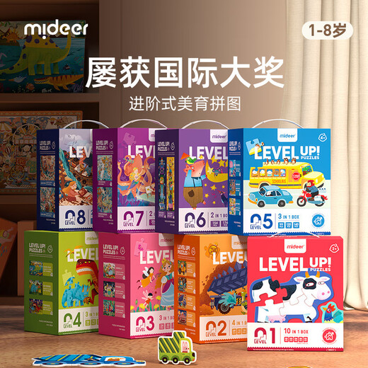 mideer弥鹿儿童进阶拼图大块宝宝认知早教玩具男孩女孩1-8岁 3阶(公主奇缘)收纳袋版MD1479