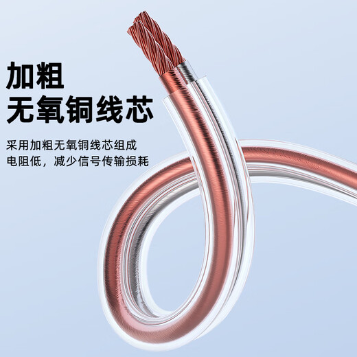 毕亚兹 发烧级纯铜音频线 音响线 音箱线 喇叭线 发烧级 增强型屏蔽抗干扰 纯铜50芯 10米