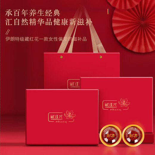 福东海 藏红花礼盒16克 礼品礼物精选特优番臧西红花女性送礼长辈 【伊朗特优】A8藏红花16克礼盒