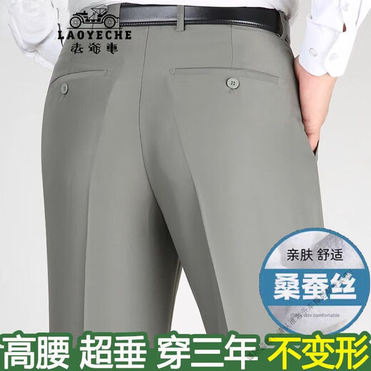 老爷车（LAOYECHE）中老年西裤男春夏款宽松直筒西装裤免烫商务正装爸爸长裤子 9901藏蓝色【夏季薄 款】 29 【2尺2腰围】