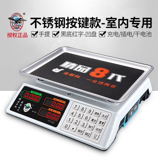 Dahongying said commercial electronic scale household 30kg market use 60Jin Jin is equal to 0.5kg pricing kitchen smart electronic scale platform scale high precision upgraded steel button anti-fall digital concave plate precision 1g