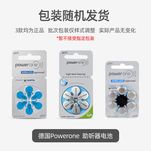 Слухой AID Battery Powerone Germany Оригинальная кнопка Electronics P10P13P312P675 P13 One Poard 6 Peates I. То же самое модель, доступная для Universal