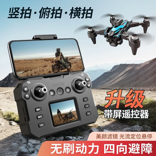 LCD remote control with screen, high-definition aerial photography drone, brushless optical flow hovering quadcopter, children's toy KY605S-single battery remote control + three cameras + obstacle avoidance