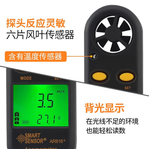 XMSJ风速仪手持式高精度测风仪风速计风量仪风速测量仪AR816+ 气象仪ST9866A(官方标配)