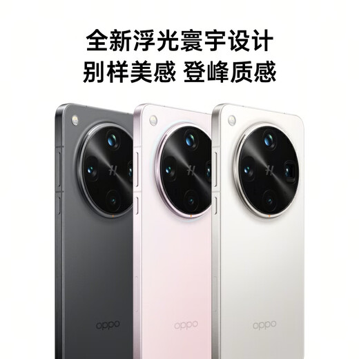 OPPO Find X8 Ultra 新品旗舰手机 夜拍出色 x8Ultra 拍照游戏5G智能手机 月光白 16GB+512GB 官方标配【OPPO磁吸充电宝+磁吸手机壳】