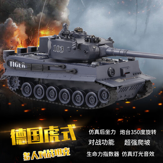 
Dilanni (DILANNI) battle tank two-mount infrared children's toy car remote control can fire 99 type crawler car Tiger T34 male 103 tiger type + Russian T-34 [Infrared battle] dual-mount [play two-electric] send remote control battery + screwdriver