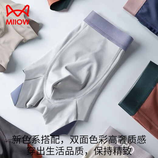 Cat Man (Miiow) Ice Silk Underwear Couleur contrastée à double face pour hommes Élastique haut sans marques Pantalon de boxer pour hommes Pantalon Sports Boxer pour adolescents 833 Ice Silk Experience Suit [Orange en carbone] 1 l approprié [70-110Jin [Jin est égal à 0,5 kg]]]