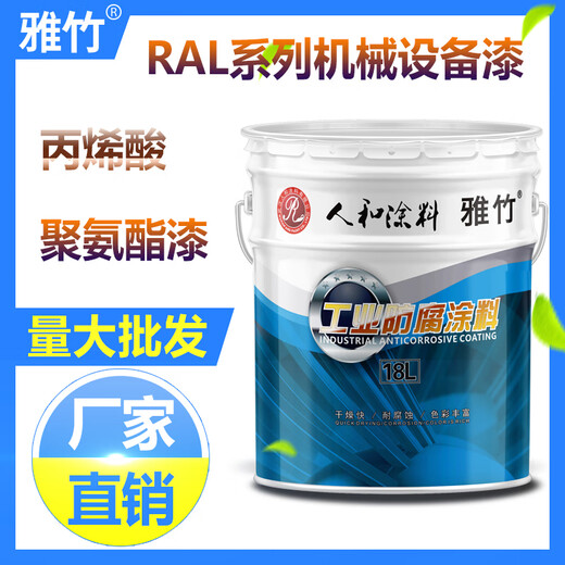 XMSJR7035 9002 9003 9017 5012 1023 6018 9001丙烯酸机械设备油漆 信号白R9003 20g