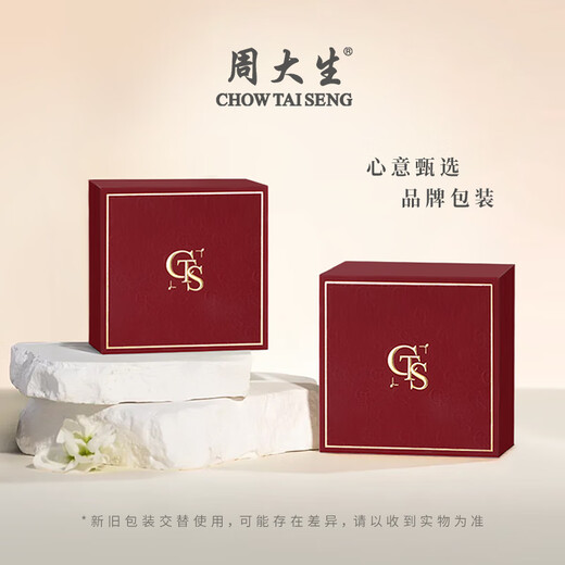 周大生黄金手链足金三生花手链精致百搭纯金送女友送老婆生日礼物女 金重约2.8g