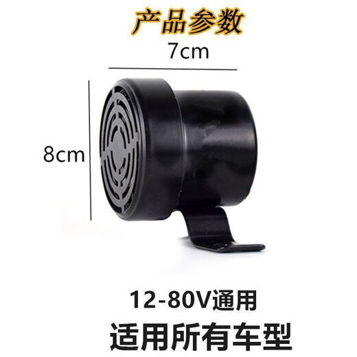 Xushansi car horn dog barking whistle 12V24V universal super loud motorcycle electric vehicle personalized reversing amplifier dog barking iron shell upgraded model 12v-80v