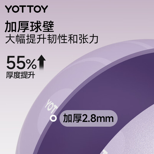 yottoy yoga ball thickened explosion-proof anti-slip fitness ball special midwifery for pregnant women beginners female elastic training ball