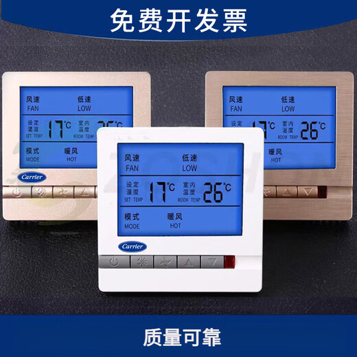 Carrier air conditioner LCD thermostat switch temperature controller air conditioning panel TMS710S remote control