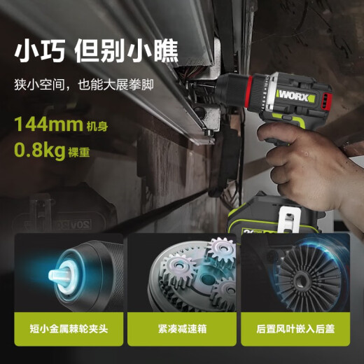 WU173/WU361无刷充电冲击钻锂电螺丝刀电动工具家用手电钻 WU173+WU3884.0双电+快充