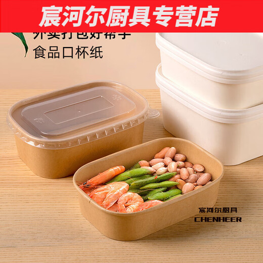 Hua'anjia thickened kraft lunch box single compartment lunch box fashionable lunch box paper packaging box with lid 750ml white 1000ml kraft paper box PP lid 50 sets paper box