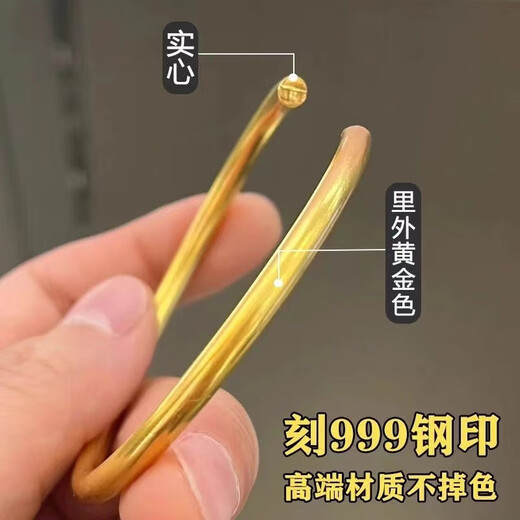 DR-FLVVS sand gold bracelet ancient method inheritance simulated gold solid 999 non-fading gold ring new wedding opening gold-plated 4mm two-life joy bracelet + bracelet_54 circle mouth_high