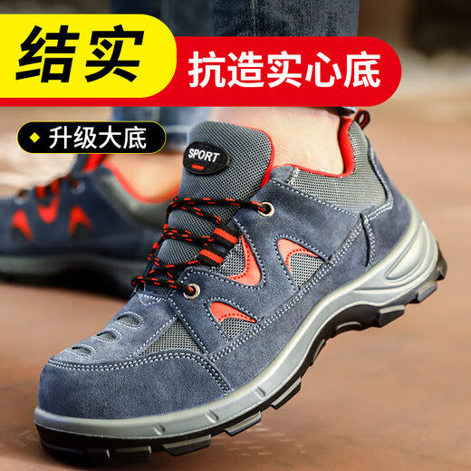 Chaussures allemandes de protection du travail importées pour les hommes en tête d'été, tête anti-schash et anti-smashing léger, le site de construction en toute sécurité respirant des chaussures de travail 708 [Procurement de l'entreprise] Anti-smashing et anti-smash - Four Seasons 42