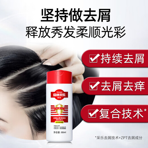 Caile Tongkang Caile Anti-Dandruff Shampoo 80ml (Seide glatt)