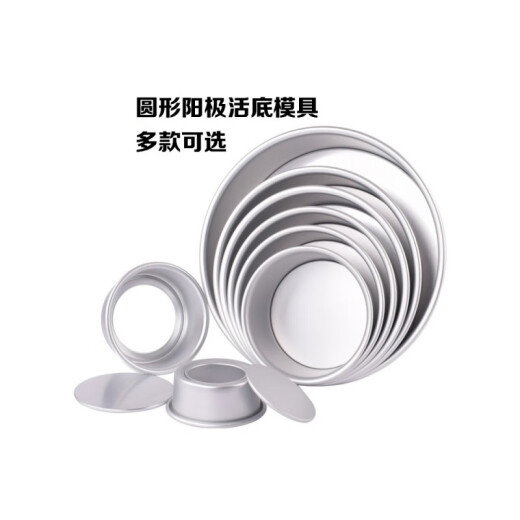 Pupan Qifeng Cake Mold Anode Live Base Cake Mold Round Household Xinjiang Baking Tool 4/5/6/8/10 inches Learning Chef WK9890 Rose Gold 8 inches High Living Base
