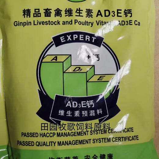 Veterinary ADE calcium vitamin premix pig, chicken, duck, goose, cattle and sheep calcium powder calcium vitamin 2 bags 500g package mix