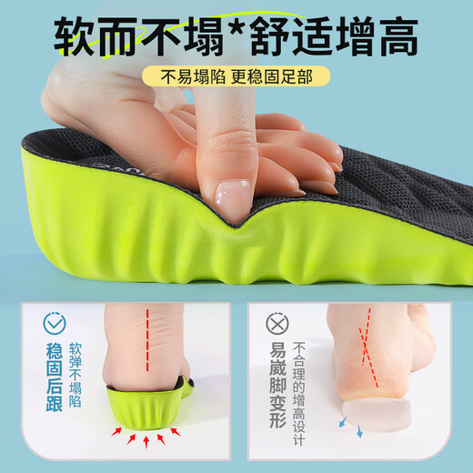 3AnGnI2 pair of height-increasing insoles for men, invisible inner heightening full cushion, mugwort, deodorant, soft elastic, long-lasting comfort, sports shock absorption, mugwort heightening insoles, 2.5cm, 2 pairs, size 41-42