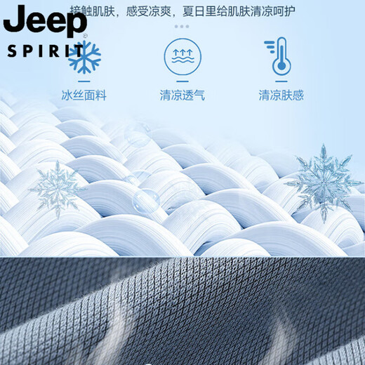 JEEP SPIRIT吉普天丝男裤宽松直筒夏季轻薄2025冰丝运动松紧腰阔腿休闲裤子男 1048-浅蓝色 XL (建议体重 136-155 斤)