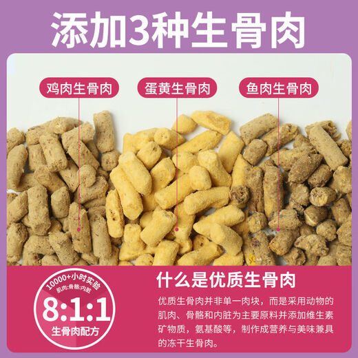 Naughty Elephant freeze-dried cat food 5 Jin Jin is equal to 0.5 kg, adult cat and kitten British short blue cat general 10 Jin Jin is equal to 0.5 kg, adult cat special 36 protein 5 Jin Jin is equal to 0.5 kg, packed