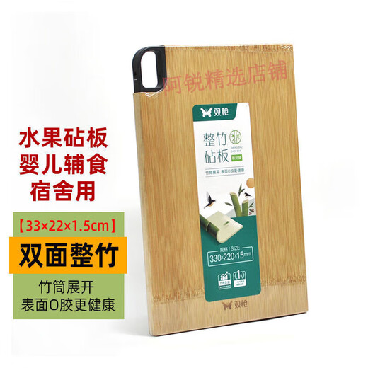 
Double gun (Suncha) Double (Suncha) Double (Suncha) Double cutting board Whole bamboo chopping board cutting board cutter board without paint chopping board rolling noodles Whole bamboo 45*30 ZB1049SZ34504