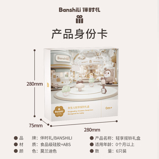 Geschenkbox für Neugeborene, hochwertiges Baby-Beißring, Rasselspielzeug, beruhigendes Vollmond-Geschenk für 0–6 Monate alte Babys