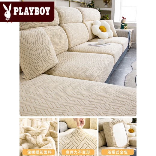Playboy (PLAYBOY) sofa cover all-inclusive universal complete set of four-season universal protective cover anti-slip anti-cat scratch cushion cover elastic sofa cover Qingling-cream white anti-cat scratch backrest M size (width 30-55 length 60-90cm)