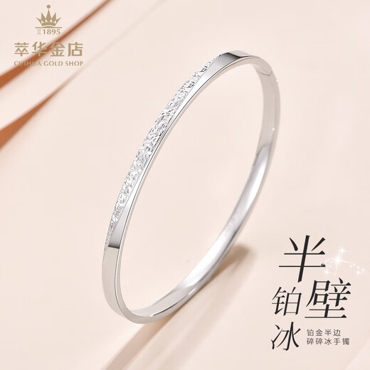 Cuihua pt950 platinum crushed ice bracelet women's invisible bayonet bracelet for girlfriend and wife's birthday gift platinum crushed ice bracelet about 12g