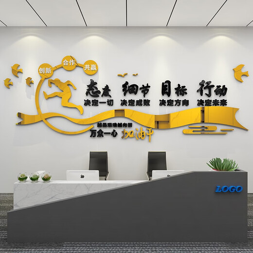 3d立体励志墙贴画纸激励标语装饰布置公司企业办公室员工文化墙面 721共赢-红+黑+白 超大