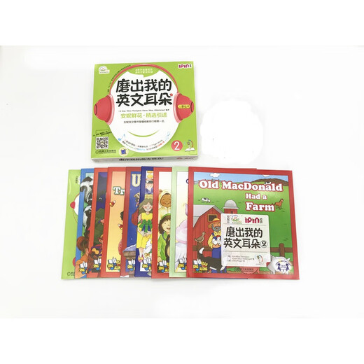 
Official website genuine Grind out my English ears 2 Annie Hua Children's English Speaking Learning Children's Foreign Language Listening Courses Children's Reading Enlightenment Textbooks Love Pinpoint Reading Pen 8 Picture Books Audio CD
