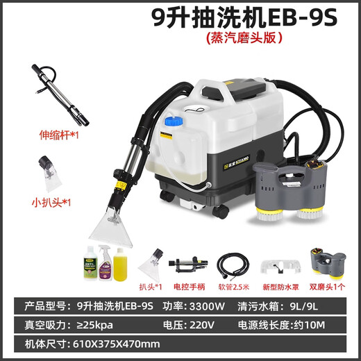 Oeny German fabric sofa cleaning machine commercial spray-suction integrated curtain carpet mattress cleaning housekeeping soft furnishing steam cleaning machine 9 liters 3000W power steam type + grinding head