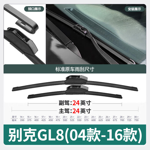 Lingsuka Buick GL8 Wiper Original GL8ES / 28T / AVIA 653T LU ZUN 25S FATHEAD FISH BLADE ORIGINE BUICK GL8 (MODÈLES 04-16)