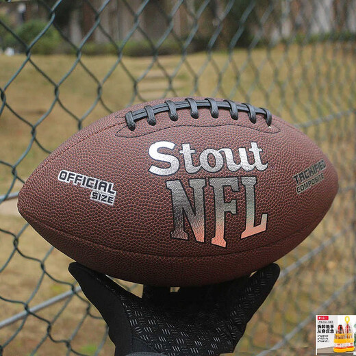 Jiating American Football Match Training GST1780 NUEVA VERSIÓN DE PU PUP Partículas Touchdown de touchdown de la cintura Número 3 Guante mejorado Bola de color marrón claro 16836