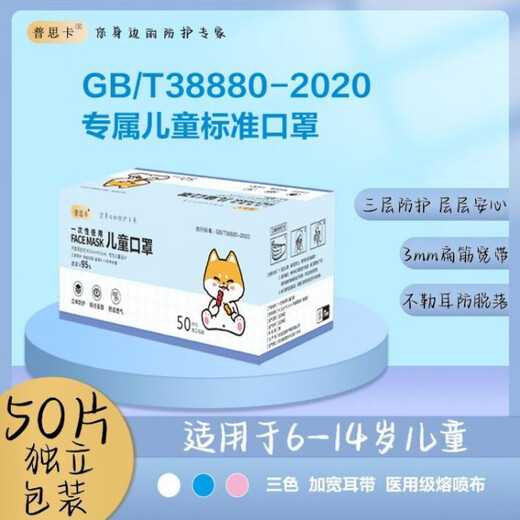 Children's mask with 95% isolation rate, disposable, individually packaged, 3-layer anti-virus for students, 6-14 years old, children's white anti-virus, new national standard 3880, 200 pieces, 4 boxes