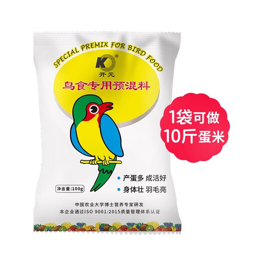 Kaiyuan bird food special premix bird feed additive egg bird food nutritional powder amino acid breeding egg production 500g