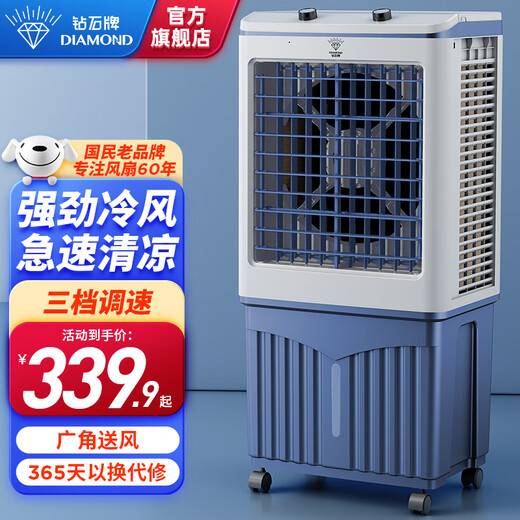 DIAMOND Cool Purification Industrial Air Cooler Air Conditioning Fan Mobile Commercial Air Conditioning Fan Single Cooling Refrigerator Water Cooling Air Conditioning Companion Household Cooling Fan Refrigeration Air Cooler MX 1.03 meters high - Mechanical model One-click humidification