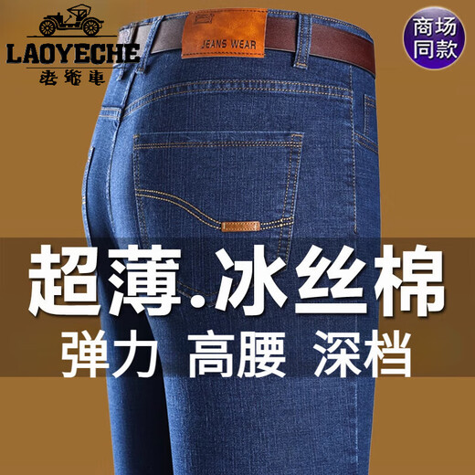 Classic Car Ice Seidenjeans für Männer 2025 Sommer Neue dünne lose Hosen im mittleren Alter im mittleren Alter Casual Style Long Hosen 687 Schwarz- [Sommerstil] 30 (Taillenumfang 2 Fuß 3)