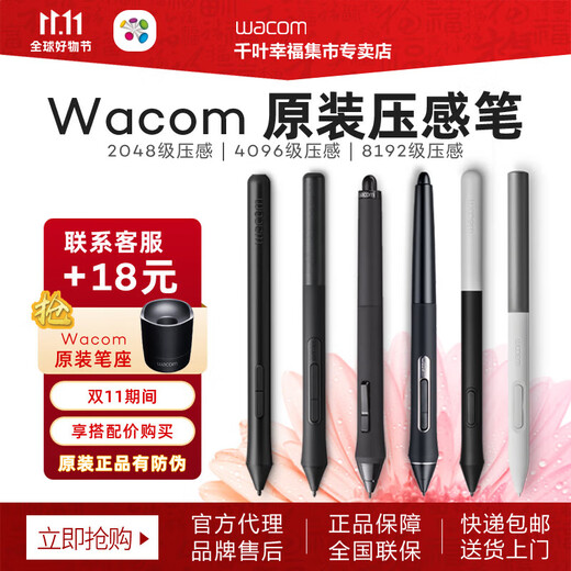WACOM Digital Tablet CTL672/472 Originaldrucksensor Stift Schatten Topo CTH690 490/CTL690 Pen LP-190 DTC133 Offizieller Box 13.88x1.15cm