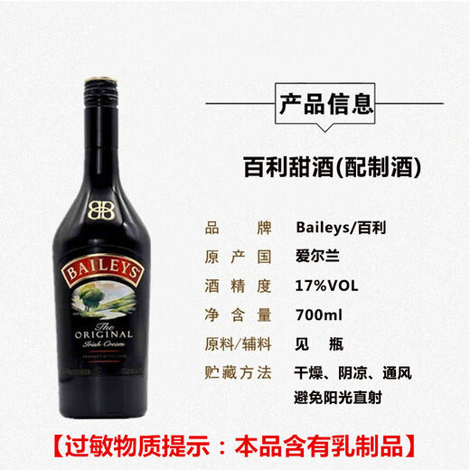 Baileys Irish wine original imported Baileys sweet wine cream liqueur 700ml Lijiao cocktail Tandun coconut flavor rum