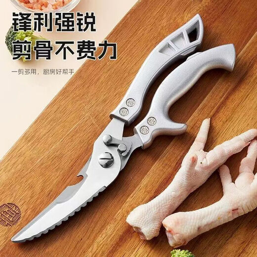 OPPEIN kitchen scissors household multifunctional powerful chicken bone scissors stainless steel scissors for chicken, duck, goose, fish bone food supplement Baiyinlong PP handle powerful kitchen chicken bone scissors