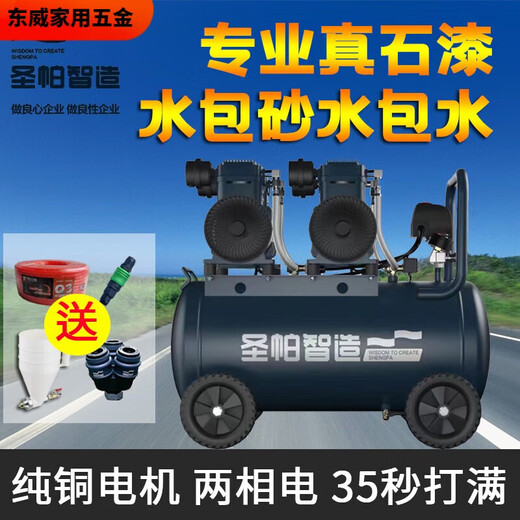 山头林村气泵低噪音无油空压机打气1390W木工电机2000W圣帕智造 圣帕1390W-30L