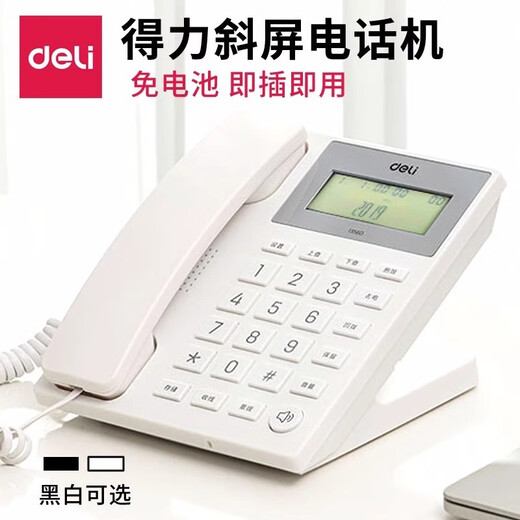 DELI Deli Telephone Stationary Telephone Office and Home 45 Inclination Angle Brightness Adjustable Caller ID Landline 13560 Telephone [Black]