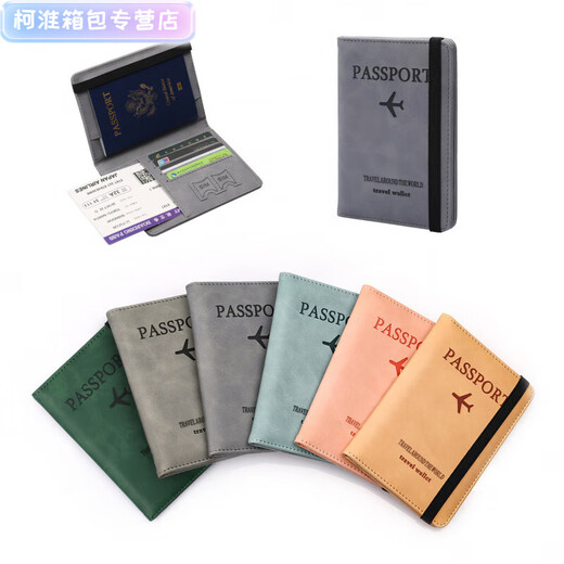 恒岚防盗收纳护照机票保护套卡包多功能出国PU证件旅行 卡其色