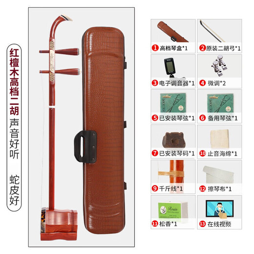 
Daoyun Red Sandalwood Erhu beginner professional performance-level adult playing Erhu instrument DY6623 Small-leaf Red Sandalwood Erhu (bone carving style)