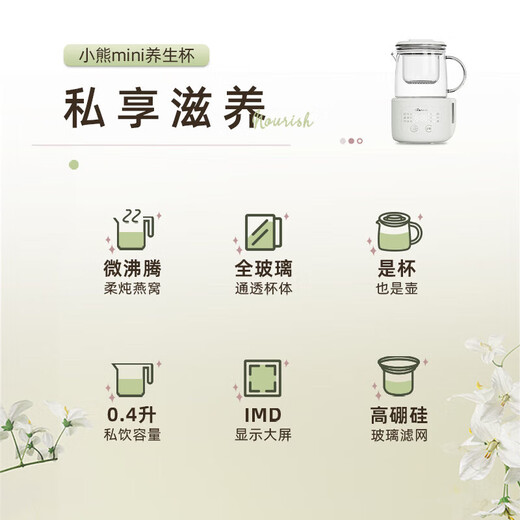 Bear Mini Health Pot Office One Person Health Cup Small Full Glass Thermostatic Kettle Insulated Electric Coaster Flower and Fruit Tea Boiling Water Electric Kettle Autumn and Winter Health Gifts Recommended YSH-F04E1 All Glass Cup 0.4L With Filter Ladle
