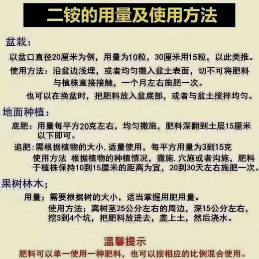 Imported American diammonium phosphate compound fertilizer, agricultural chemical fertilizer, field base fertilizer, flower, fruit and vegetable fertilizer 100Jin Jin equals 0.5kg (frequently chosen by landowners)