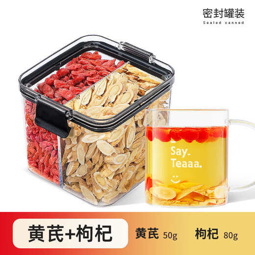 匠界养生茶黄芪红枸杞组合130g可搭麦冬陈皮桂圆茯苓党参泡水气血茶
